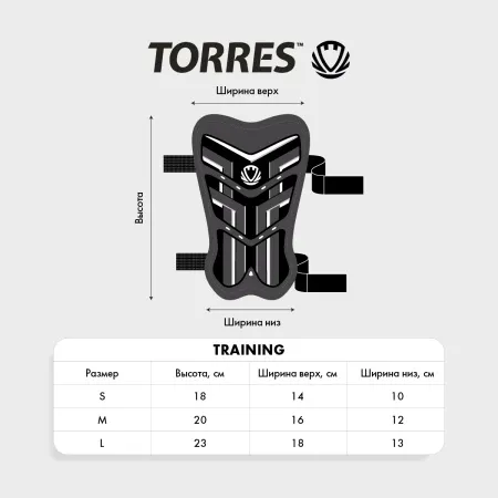 Щитки футбольные TORRES за 1&nbsp;443.30 ₽ купить в Смоленске