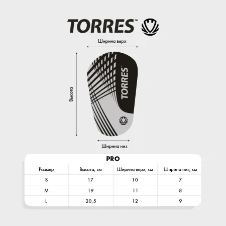 Щитки футбольные TORRES Pro за 1&nbsp;972 ₽ купить в Смоленске