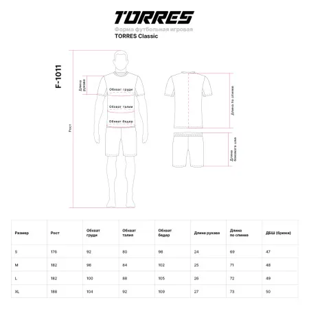 Форма футб. игровая TORRES Classic, F-1011-042-L, р.L, полиэстер, красно-черный за 1&nbsp;575.90 ₽ купить в Смоленске