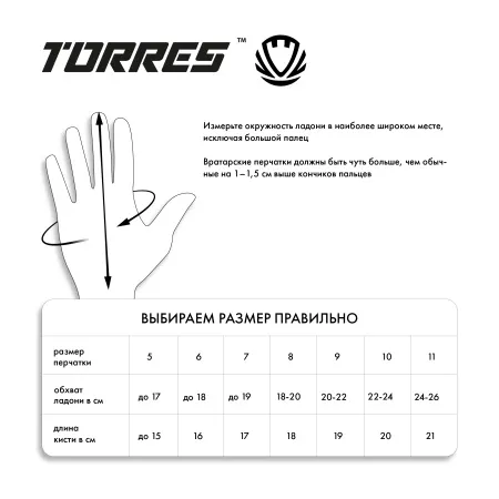 Перчатки врат. TORRES Junior PRO за 1&nbsp;790.10 ₽ купить в Смоленске